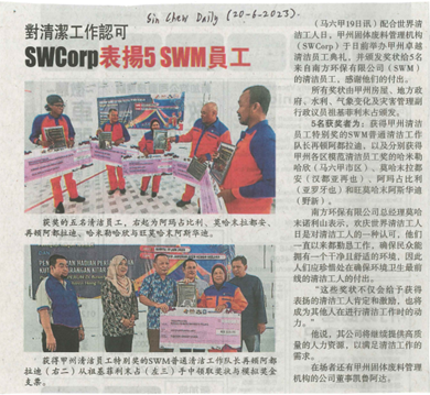 Swm Environment SWME In The News | SWME